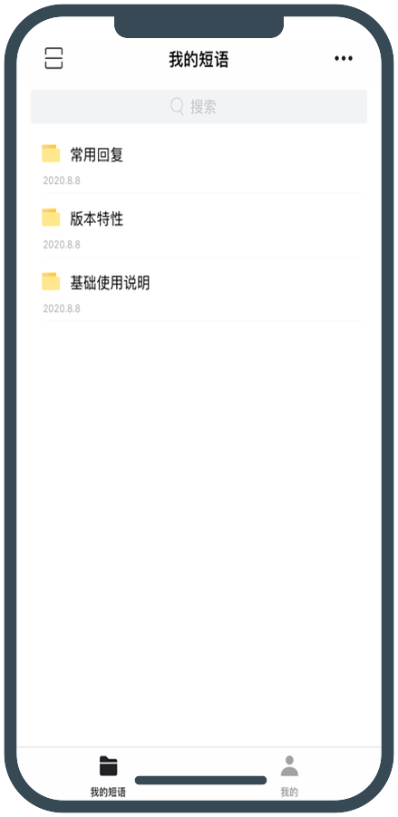深色瀏海手機中的易歪歪 Android 行動端話術分類產品介面