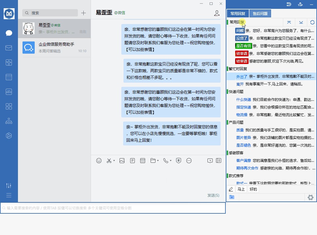 내 문구 인터페이스의 EYY PC 버전